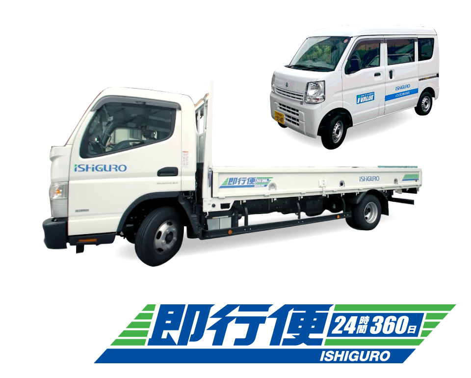 お客様に商品を届けるチームワーク