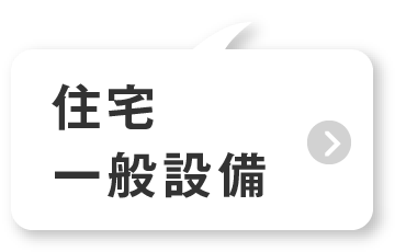 高層ビル 大型商業施設