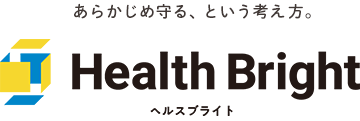 あらかじめ守る、というう考え方。Health Bright ヘルスプライト