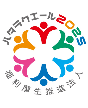 ハタラクエールのロゴ