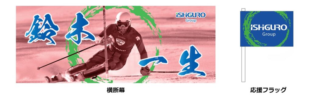 鈴木一生選手の大会応援に行ってきました！