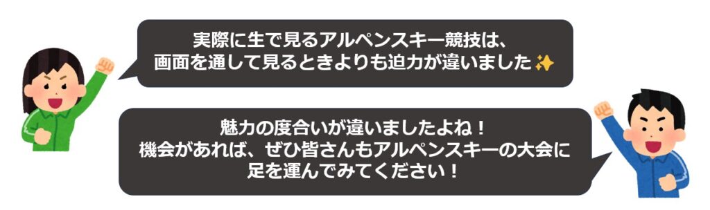 鈴木一生選手の大会応援に行ってきました!