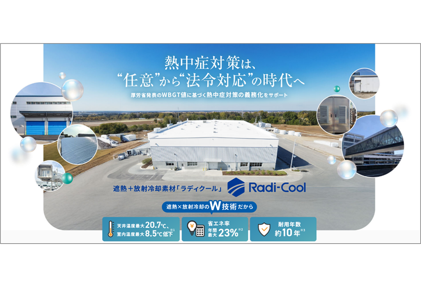 NEWS | ISHIGURO | イシグロ株式会社